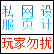 独家巨献